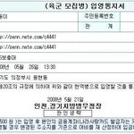 우리 <b>귀염</b>둥이 김둥이 군대가네... 에휴...
