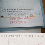 초딩의 <b>답안지</b>...