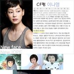이나영 <b>여름철</b> 화장품은?