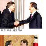빌게이츠의 사람따라 다른 <b>대우</b> ㅋㅋ