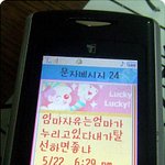 문자쓰는 <b>솜씨</b>가 부쩍 증가한 울 엄마ㅋ