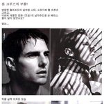 톰 크루즈의 <b>부활</b>