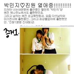 ★열애★너는내운명'박민지'♡아기천사와<b>다섯</b>남자'진원' 열애중.