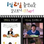 요즘 <b>시청</b>률 최고 1박2일 !!