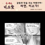 가출해도 괜찮아 2탄(<b>완결</b>)_미소 마지막 [감동]편