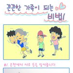 <b>끈끈</b>한 가족애