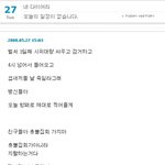 [파문] <b>진압</b> 전경 일기 ...정말 어이없습니다.