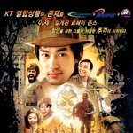 핸드폰으로 쇠사슬을 끊어버리는 <b>kt</b>