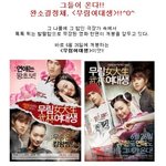 그들이 온다!! 완소결정체, <<b>무림</b>여대생>!!^0^