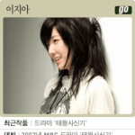 배용준 소속사 배우들,,,소지섭부터 신인 배우 유주희까지..오~~