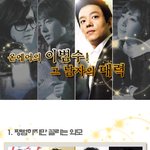 이범수의 매력에 빠지다..