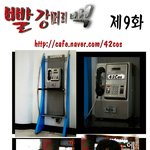 빨강머리 백 9화 42<b>cos</b> 포토만화 포토툰 포토드라마