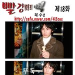 빨강머리 백 18화 42<b>cos</b> 포토만화 포토툰 포토드라마