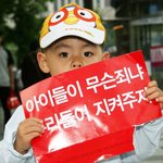 우리 아이들을 지켜주세요