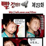 빨강머리 백 23화 42<b>cos</b> 포토만화 포토툰 포토드라마