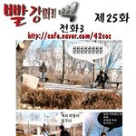빨강머리 백 25화 42<b>cos</b> 포토만화 포토툰 포토드라마