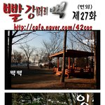 빨강머리 백 27화 42<b>cos</b> 포토만화 포토툰 포토드라마