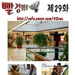 빨강머리 백 29화 42<b>cos</b> 포토만화 포토툰 포토드라마