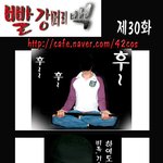 빨강머리 백 30화 42<b>cos</b> 포토만화 포토툰 포토드라마