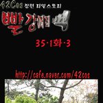 빨강머리 백 34/1.3화 42<b>cos</b> 포토만화 포토툰 포토드라마