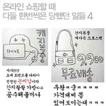 이러라고 사준 가방이 아닐텐데