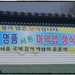 밥이 <b>보약</b>