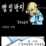 은근히 끌리는 <b>카툰</b> ㅋㅋ