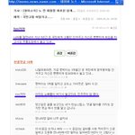 한나라당 알바 잡았습니다!