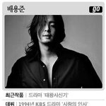 욘사마네식구들.. 소지섭부터 유주희까지