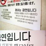 일본 화장실 <b>화재</b> 경고문