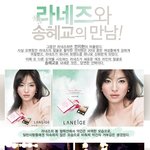 송혜교 화장품 모델 <b>변천사</b>