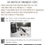 홈파티에 유용한 까페 <b>베일</b>리스