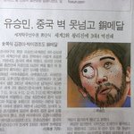 <b>유승민</b> 동메달 석권