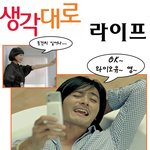 t로 즐기는 생각대로 라이프~~~~^^ㅎㅎ