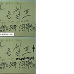 국회윈원 대통령이와도 <b>셀프</b>다~!!!! 식당문구!!!!