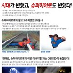 시대별 <b>슈퍼히어로</b> 총정리~!!!