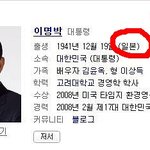 이명박의 <b>출생지</b>라?