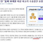 갑자기 네이트온에서 뉴스<b>속도</b>가 떠서..