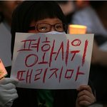 <b>평화</b> 시위?? 웃기고 자빠졌네