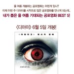 올 여름 기대되는 공포영화 <b>best</b> 5!