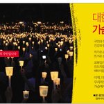 촛불 시위 <b>모순</b> 덩어리...
