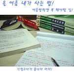 여친이 비키니샀다고 바다가자는데...포기
