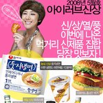 <b>신상</b> 먹거리들..