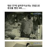 대선 때 <b>mb</b>홍보 cf의 컨셉 (살려주이소)