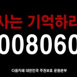 6월6일, 100만명의 역사를 기록합시다.