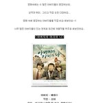 개봉<b>예정</b> 영화 완소 아버지들의 모임