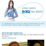 소녀시대 윤아의 착한<b>성장</b>일기^^