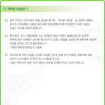 촛불<b>집회</b> 관련하여 경찰 입장