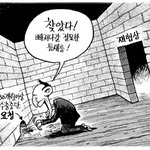 한나라당, 이제 <b>밥줄</b>끊기나?