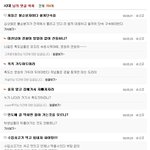 촛불집회 <b>모독</b>하고 전의경과 이간질하는 악플러.